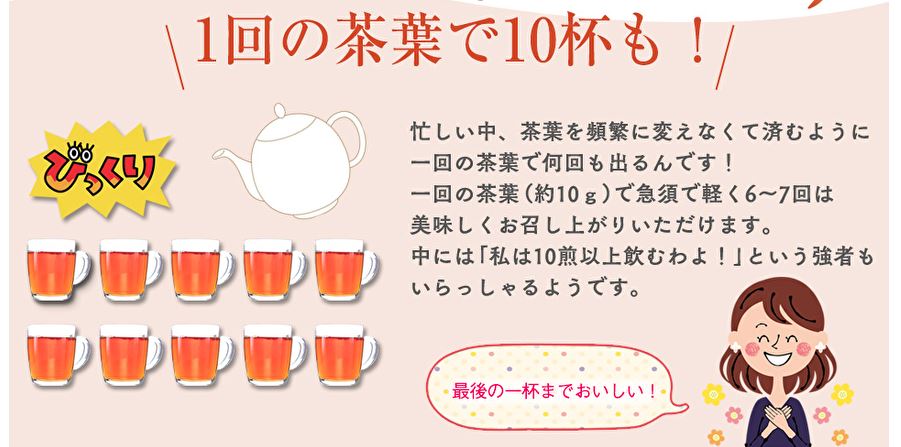 宝寿茶10杯